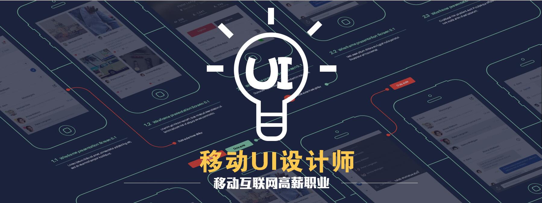 UI美工設(shè)計(jì)