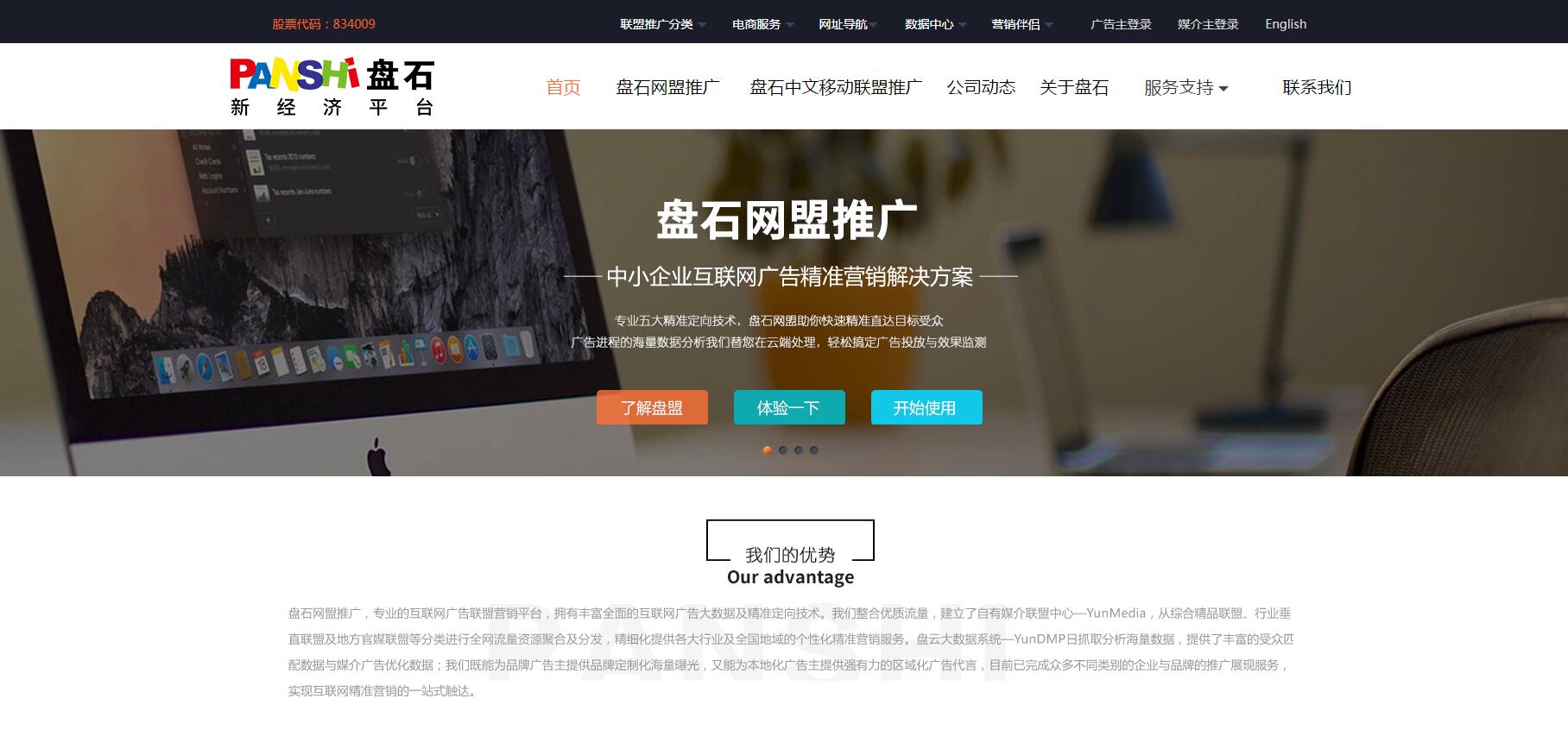 網(wǎng)站推廣
