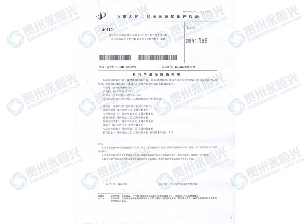 公交專利受通