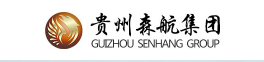 貴州森航集團(tuán)