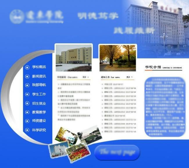 xuexiaowangzhantupian-06916330_3.jpg